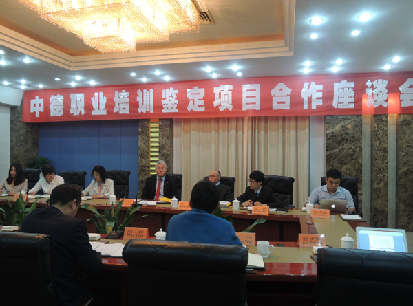 淮海技師學(xué)院參加宿遷市中德職業(yè)培訓(xùn)鑒定項(xiàng)目合作座談會(huì)