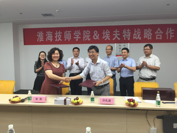 淮海技師學(xué)院與埃夫特智能裝備股份有限公司簽訂合作框架協(xié)議