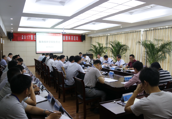 淮海技師學(xué)院召開院務(wù)會(huì)布置6月份重點(diǎn)工作