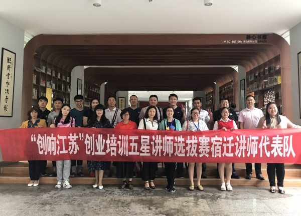 淮海技師學(xué)院四位教師獲得“江蘇省三星創(chuàng)業(yè)培訓(xùn)講師”稱號