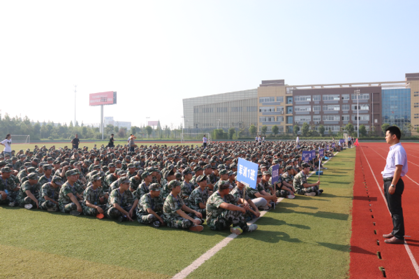淮海技師學(xué)院舉行2017級(jí)新生軍訓(xùn)動(dòng)員大會(huì)