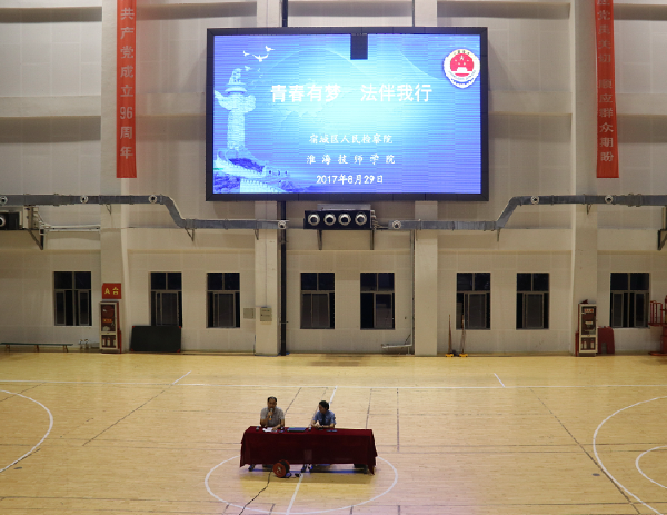 淮海技師學(xué)院舉辦安全管理教育講座