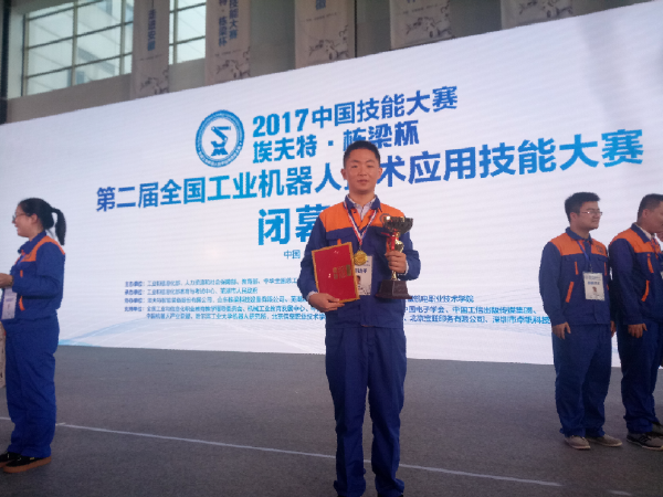 淮海技師學(xué)院獲全國(guó)工業(yè)機(jī)器人技術(shù)應(yīng)用技能大賽三等獎(jiǎng)