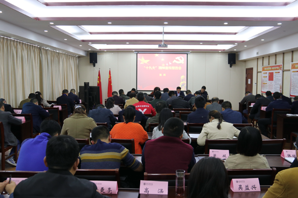 淮海技師學(xué)院舉辦專題黨課宣講十九大精神