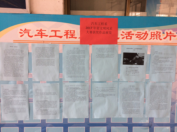 以展促學(xué)，以評(píng)促優(yōu)——宿遷經(jīng)貿(mào)高職開(kāi)展文明風(fēng)采大賽獲獎(jiǎng)作品展評(píng)