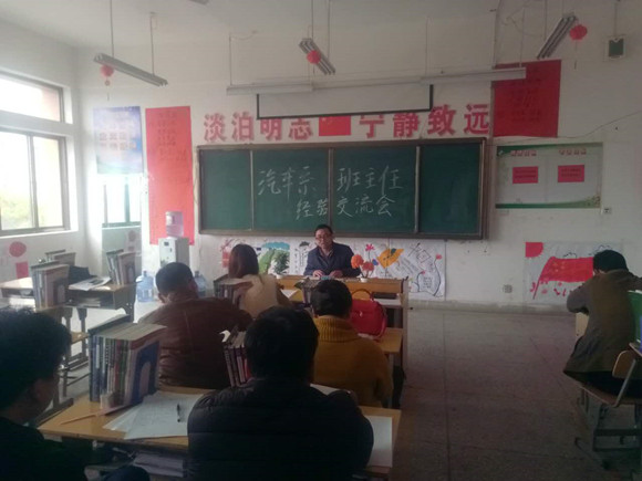 交流反思 共享提高——宿遷經(jīng)貿(mào)高職召開班主任工作經(jīng)驗交流會
