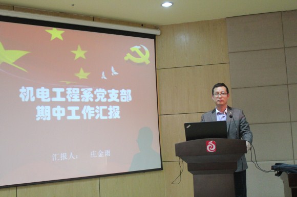 宿遷經(jīng)貿(mào)高職黨委舉行期中黨建工作述職會(huì)