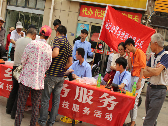 宿遷經(jīng)貿(mào)高職科技服務(wù)社區(qū)活動如火如荼