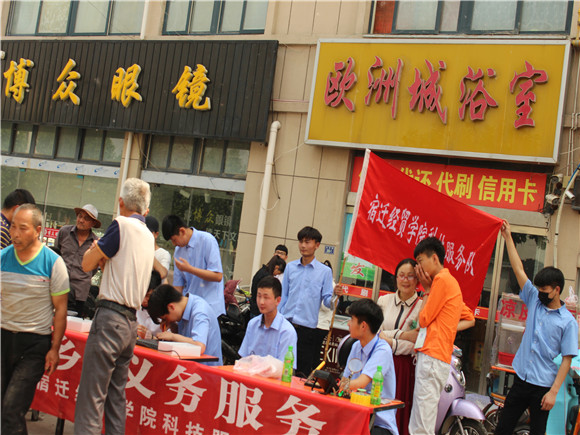 宿遷經(jīng)貿(mào)高職科技服務(wù)社區(qū)活動如火如荼