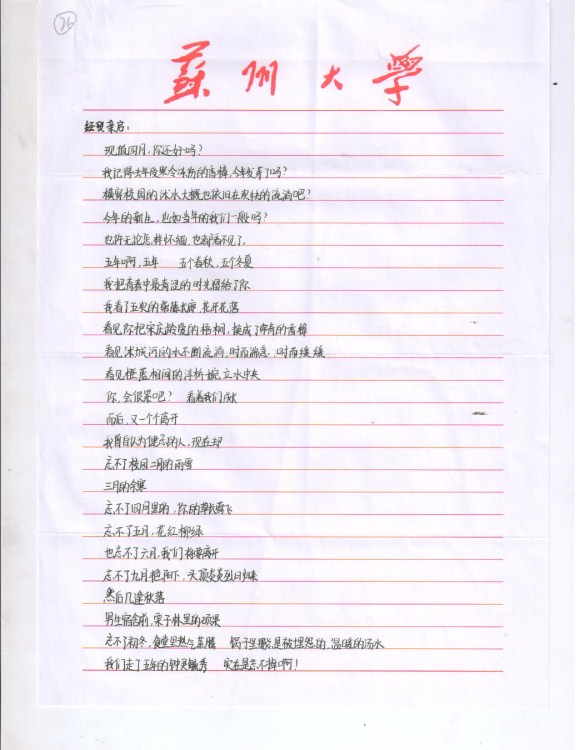 宿遷經(jīng)貿(mào)高職多名畢業(yè)生感謝母校培育之恩