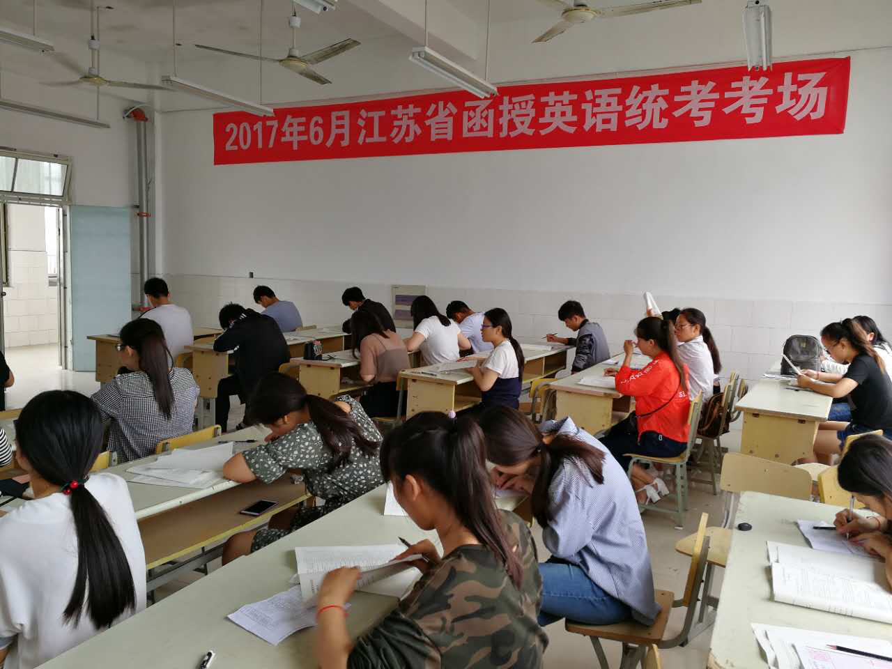 宿遷經(jīng)貿(mào)高職成人專科學(xué)員英語統(tǒng)考順利結(jié)束