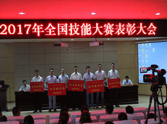 宿遷經(jīng)貿(mào)高職隆重表彰全國(guó)技能大賽獲獎(jiǎng)指導(dǎo)教師