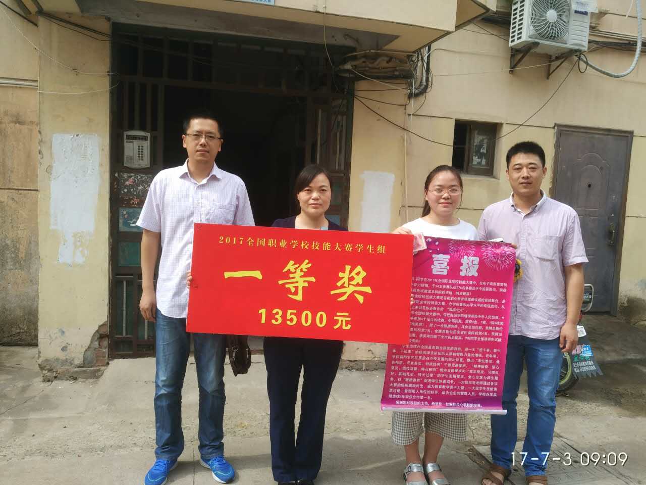 宿遷經(jīng)貿(mào)高職全國技能大賽成績躍升全省前三名!