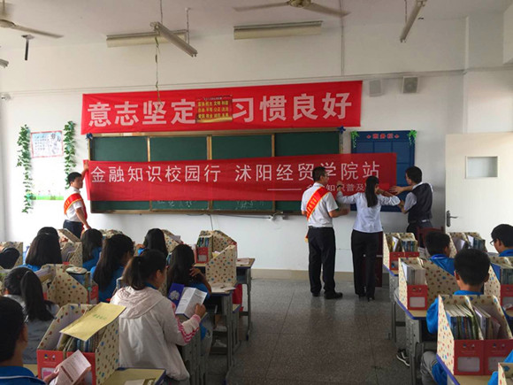金融知識校園行，為青春保駕護(hù)航