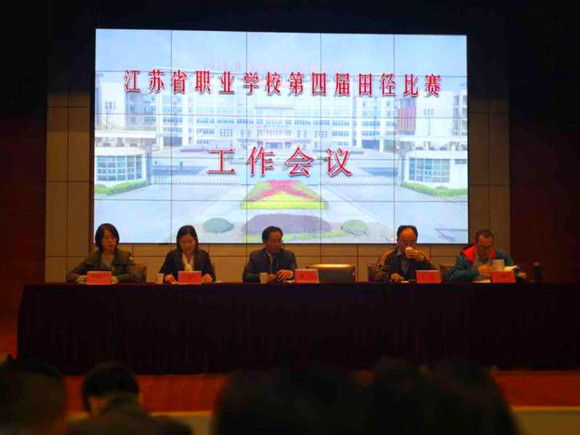 宿遷經(jīng)貿(mào)高職在省第四屆職業(yè)學(xué)校田徑賽中又獲佳績(jī)