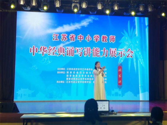 宿遷經(jīng)貿(mào)高職在省“中小學(xué)教師中華經(jīng)典誦寫講展示會(huì)”榮獲佳績(jī)