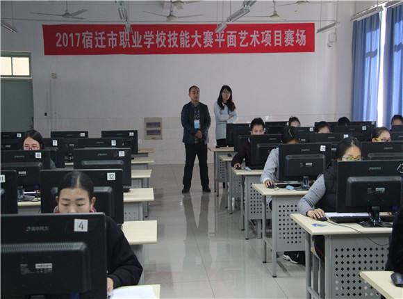 市技能大賽部分賽項在宿遷經(jīng)貿(mào)高職順利舉行