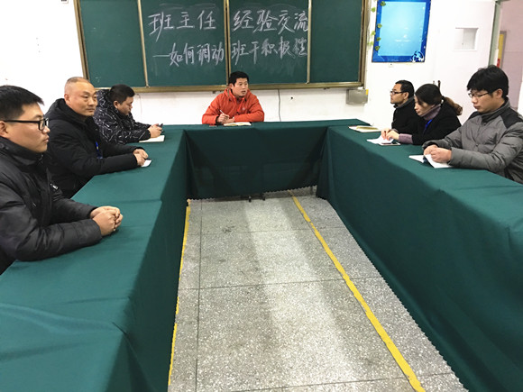 宿遷經(jīng)貿(mào)高職舉行班主任經(jīng)驗(yàn)交流會(huì)