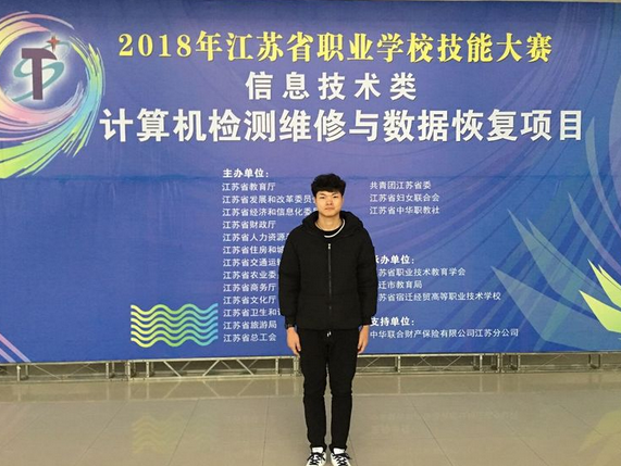 省技能大賽宿遷經(jīng)貿(mào)高職再增8枚獎牌