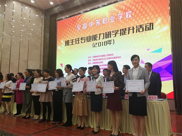 宿遷經(jīng)貿(mào)高職程利老師榮獲全國班主任基本功大賽一等獎
