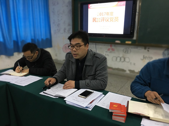 宿遷經(jīng)貿(mào)高職汽車系黨支部召開民主評議黨員會議