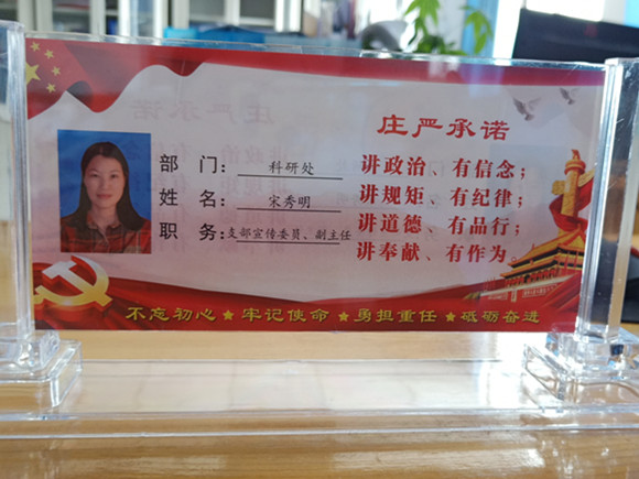 宿遷經(jīng)貿(mào)高職在窗口單位設(shè)立“黨員示范崗”