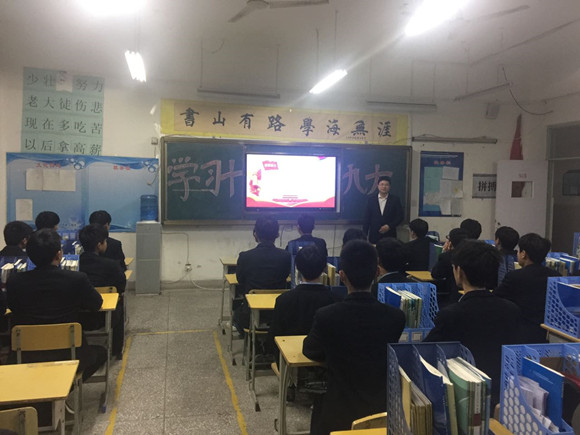 十九大精神進(jìn)校園
