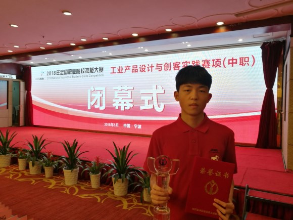 宿遷經(jīng)貿(mào)高職榮獲全國(guó)職業(yè)院校技能大賽 “工業(yè)產(chǎn)品設(shè)計(jì)與創(chuàng)客實(shí)踐” 項(xiàng)目中職組金牌