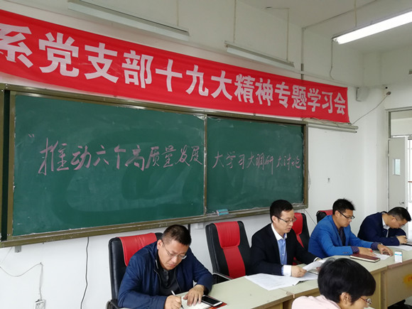 宿遷經(jīng)貿(mào)高職機(jī)電工程系黨支部開(kāi)展“推動(dòng)六個(gè)高質(zhì)量發(fā)展”大學(xué)習(xí)、大調(diào)研、大討論活動(dòng)