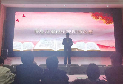 弘揚雷鋒精神  踐行榜樣力量——宿遷經(jīng)貿高職信息系舉行“學雷鋒”朗誦比賽