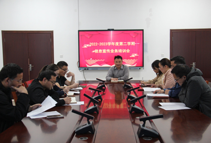 強(qiáng)化業(yè)務(wù)技能 擴(kuò)大辦學(xué)影響——宿遷經(jīng)貿(mào)高職舉辦信息宣傳業(yè)務(wù)培訓(xùn)會(huì)