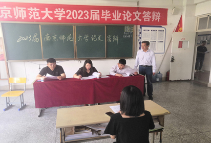 宿遷經(jīng)貿(mào)高職舉行2023屆成人教育本科畢業(yè)論文答辯