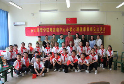 關注心理健康 共筑陽光心橋——宿遷經(jīng)貿(mào)高職心理健康教育中心與沭陽縣高墟中心小學開展結(jié)對共建活動