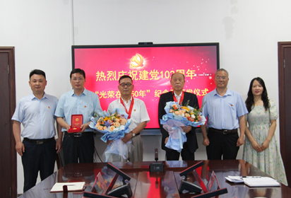 宿遷經(jīng)貿(mào)高職黨委舉辦“光榮在黨50年”紀(jì)念章頒發(fā)儀式