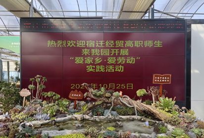 深耕勞動(dòng)教育 磨煉堅(jiān)強(qiáng)意志——宿遷經(jīng)貿(mào)高職組織學(xué)生開展勞動(dòng)教育實(shí)踐活動(dòng)