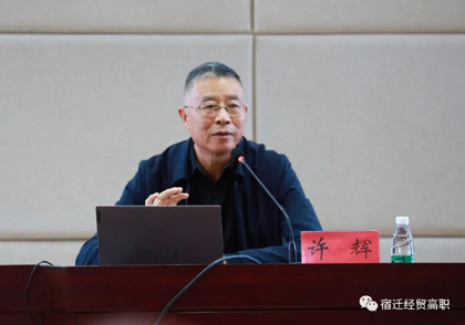 名家進(jìn)校園 書香伴成長——沭陽縣“師說·名家講堂”全民閱讀推廣活動(dòng)在宿遷經(jīng)貿(mào)高職舉辦