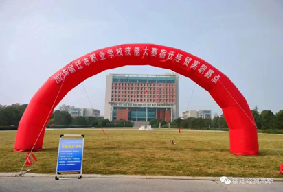賽場(chǎng)秋點(diǎn)兵 技能展風(fēng)采——2023年宿遷市職業(yè)學(xué)校技能大賽順利開(kāi)賽