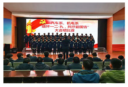 緬懷“一二·九” 共抒愛(ài)國(guó)情——宿遷經(jīng)貿(mào)高職汽車系、機(jī)電系舉行大合唱比賽