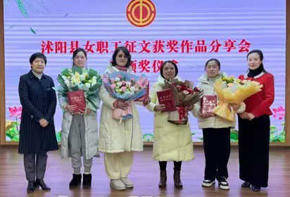 宿遷經(jīng)貿(mào)高職女職工在“書香三八”讀書征文活動(dòng)中榮獲佳績