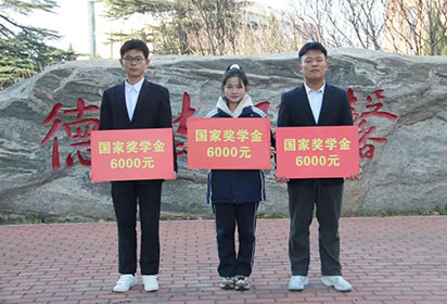 宿遷經(jīng)貿(mào)高職三位優(yōu)秀學(xué)子喜獲國家獎學(xué)金