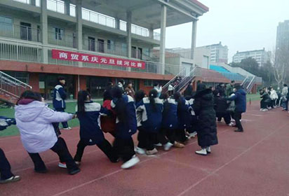 團結合作 奮力拼搏——宿遷經(jīng)貿(mào)高職商貿(mào)系舉辦慶元旦拔河比賽