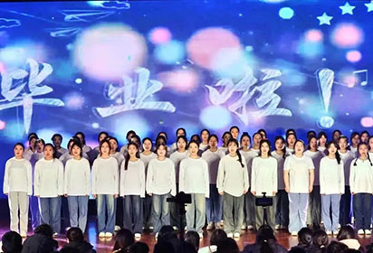 逐夢青春 唱響未來——宿遷經(jīng)貿(mào)高職2024屆表演藝術(shù)專業(yè)舉辦畢業(yè)匯報演出