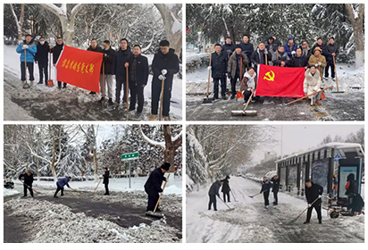 以雪為令齊上陣，聞雪而動顯擔當——宿遷經(jīng)貿(mào)高職黨員教師參與掃雪助力恢復交通