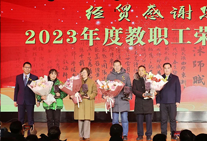 牢記囑托、感恩奮進、走在前列 推動學校高質(zhì)量發(fā)展 ——宿遷經(jīng)貿(mào)高職舉辦2024年年會暨2023年度“魅力校園”表彰大會