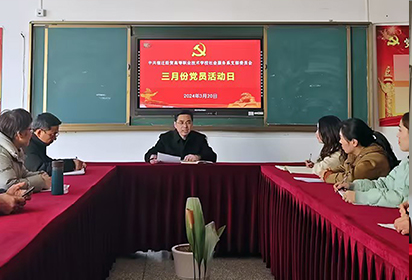 宿遷經(jīng)貿(mào)高職社服系黨支部開展“習(xí)語金句·筑夢(mèng)未來”主題學(xué)習(xí)活動(dòng)