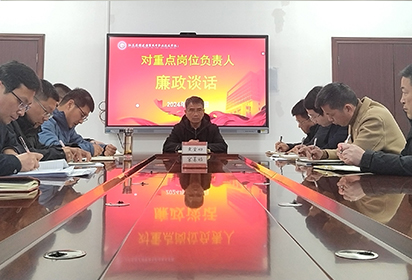 強(qiáng)化廉潔自律，引領(lǐng)崗位新風(fēng)——宿遷經(jīng)貿(mào)高職紀(jì)委召開重點(diǎn)崗位負(fù)責(zé)人廉政談話會(huì)議