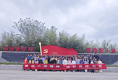 重溫小崗精神 汲取奮進(jìn)力量——宿遷經(jīng)貿(mào)高職組織教職工開展春游活動(dòng)