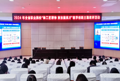 宿遷經(jīng)貿(mào)高職組織省教學(xué)創(chuàng)新主題教研活動線上觀摩