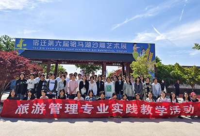 宿遷經(jīng)貿(mào)高職社服系組織開(kāi)展專業(yè)實(shí)踐教學(xué)活動(dòng)