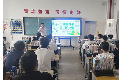 情系端午 萬(wàn)“粽”一心——宿遷經(jīng)貿(mào)高職開(kāi)展端午節(jié)專(zhuān)題早間德育課堂